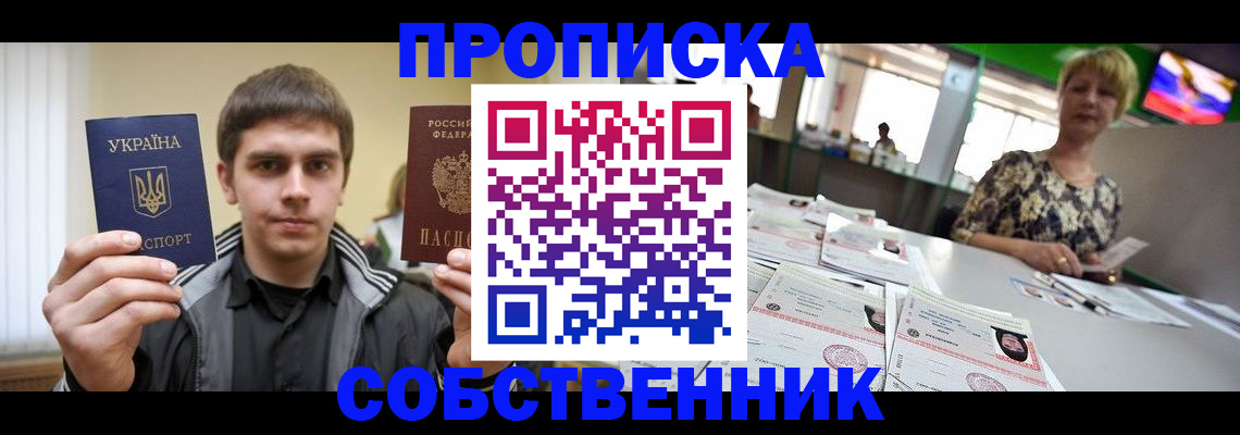 прописка 2025 в Кораблино